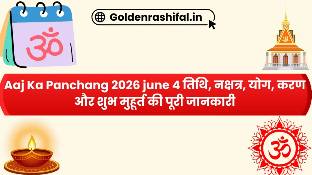 Aaj Ka Panchang 2026 june 4