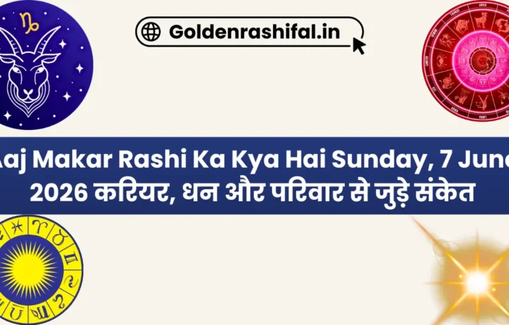 Aaj Makar Rashi Ka Kya Hai Sunday, 7 June 2026 करियर, धन और परिवार से जुड़े संकेत