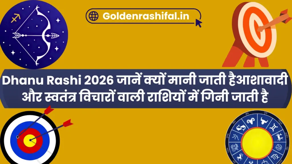 Dhanu Rashi 2026