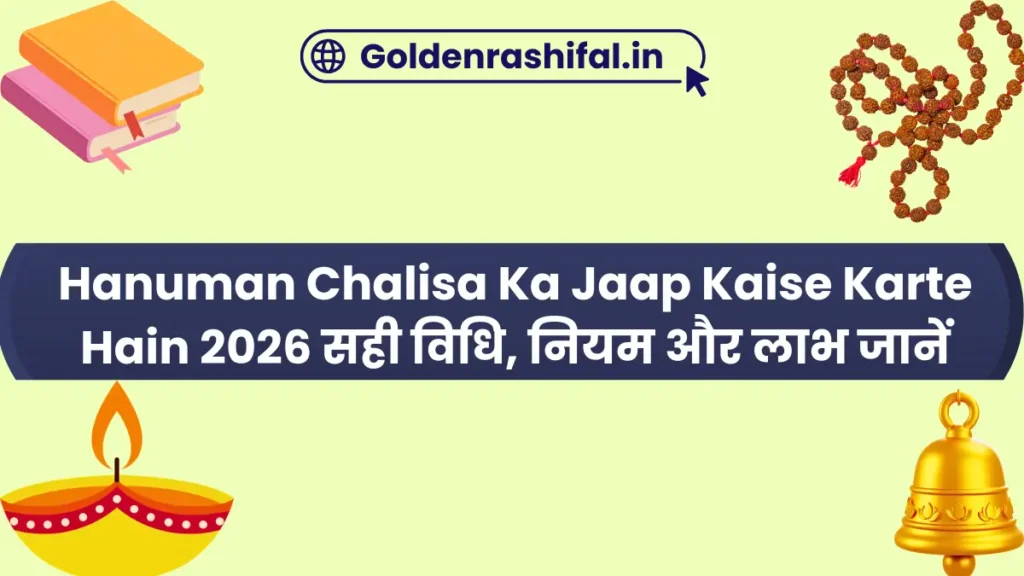 Hanuman Chalisa Ka Jaap Kaise Karte Hain 2026