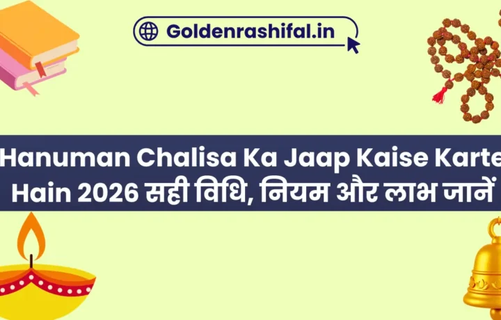 Hanuman Chalisa Ka Jaap Kaise Karte Hain 2026