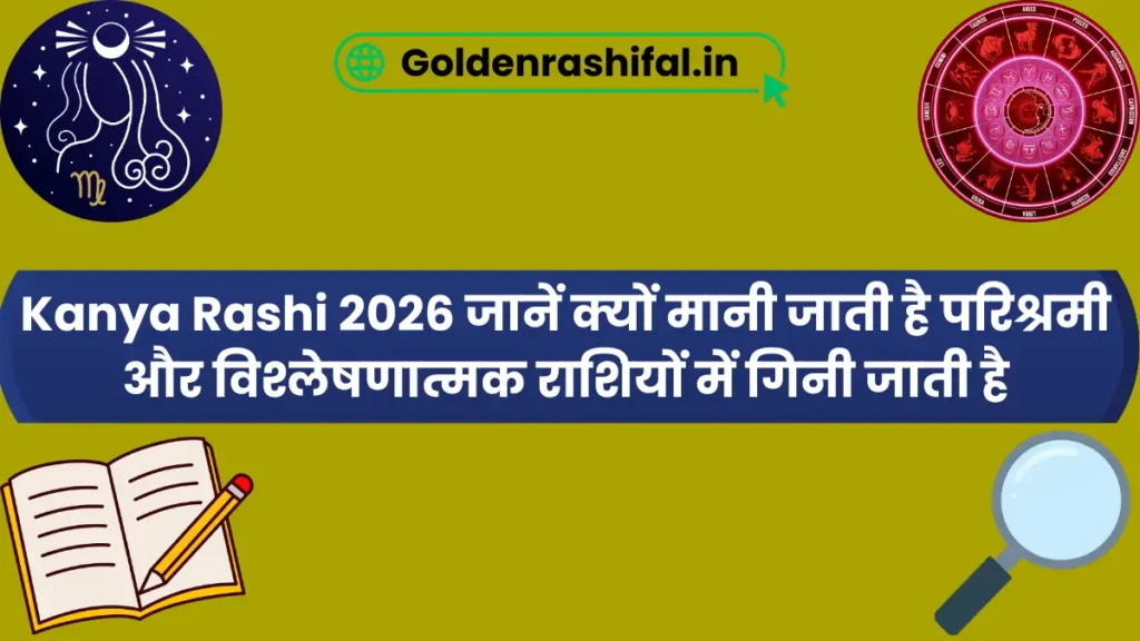 Kanya Rashi 2026