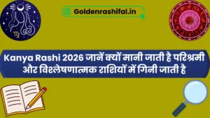 Kanya Rashi 2026