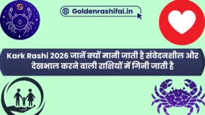 Kark Rashi 2026