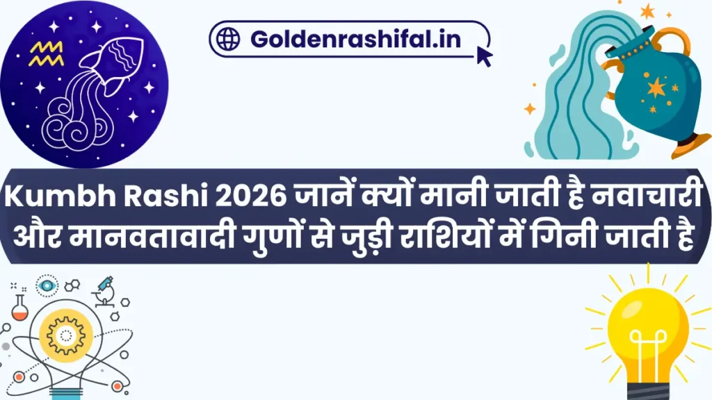 Kumbh Rashi 2026