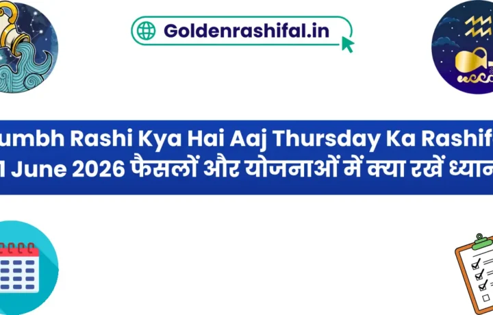 Kumbh Rashi Kya Hai Aaj Thursday Ka Rashifal