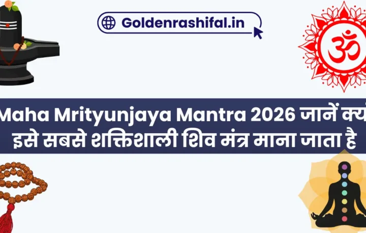 Maha Mrityunjaya Mantra 2026