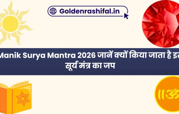 Manik Surya Mantra 2026
