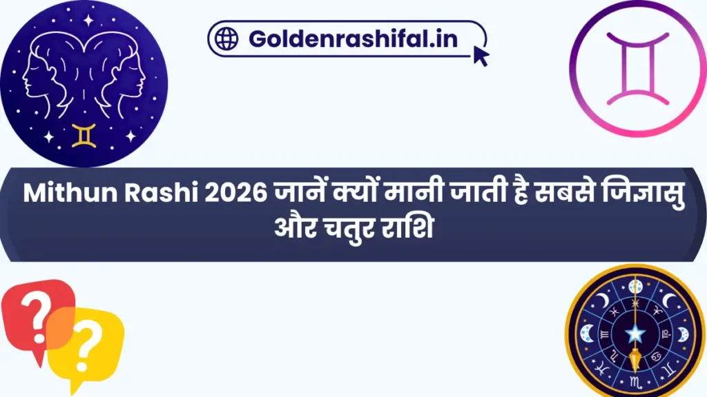 Mithun Rashi 2026