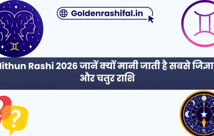 Mithun Rashi 2026
