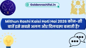 Mithun Rashi Kaisi Hoti Hai 2026