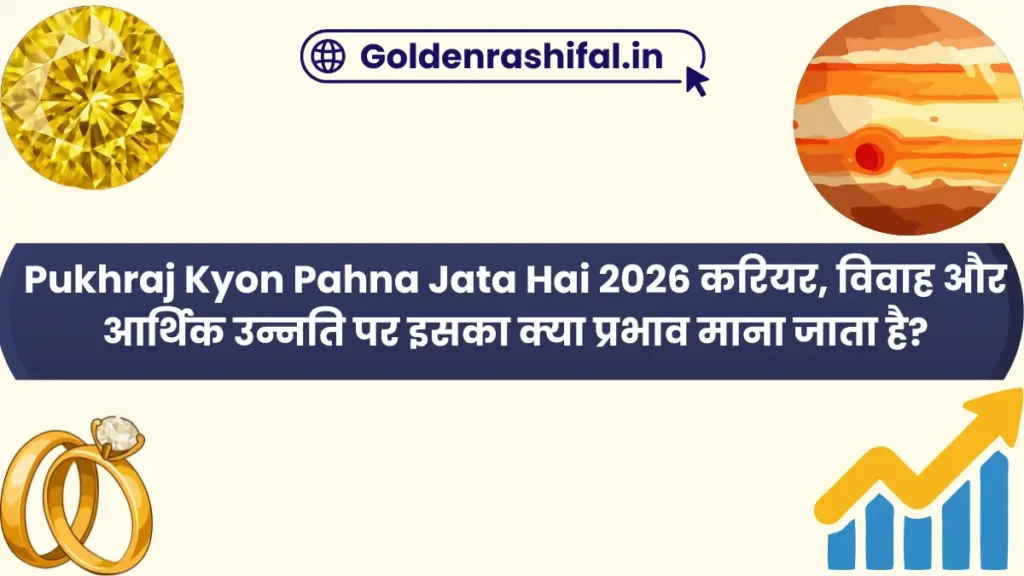 Pukhraj Kyon Pahna Jata Hai 2026