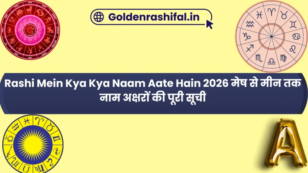 Rashi Mein Kya Kya Naam Aate Hain 2026