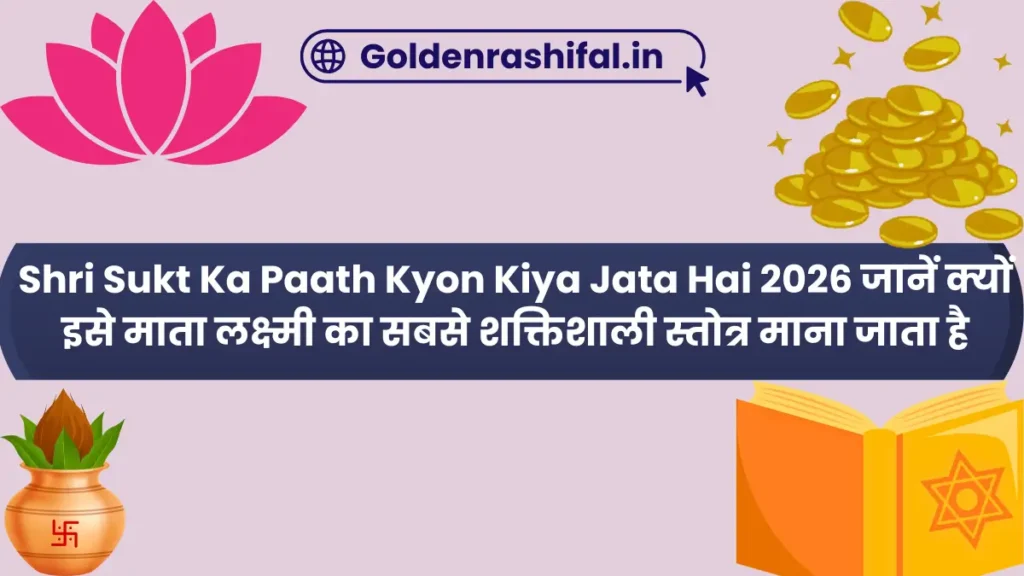 Shri Sukt Ka Paath Kyon Kiya Jata Hai 2026