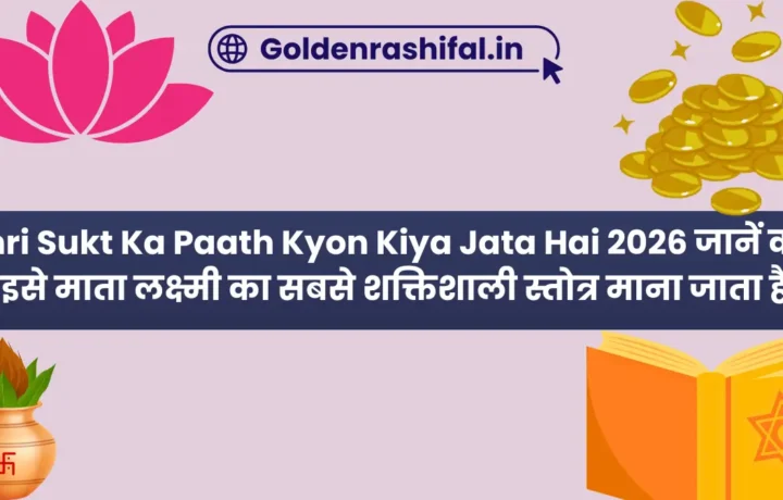 Shri Sukt Ka Paath Kyon Kiya Jata Hai 2026